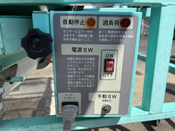 斎藤農機製作所 KD-200G