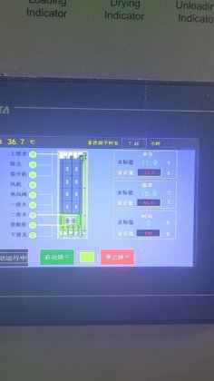 2018 久保田烘干机