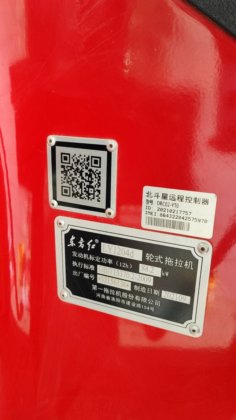 2021 东方红LY1204d轮式拖拉机