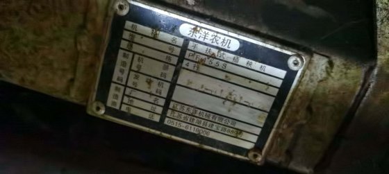 2008 东洋手扶插秧机