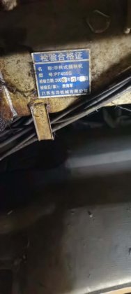 2008 东洋手扶插秧机