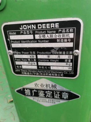 2014 约翰迪尔R40谷物联合收割机