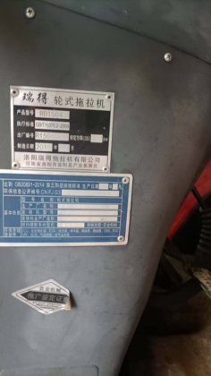 2019 东方红RD1504拖拉机