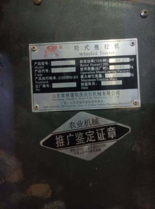 2016 沭河LE1204拖拉机