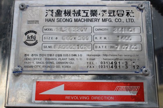 HANSEONG 全自动刮刀离心机