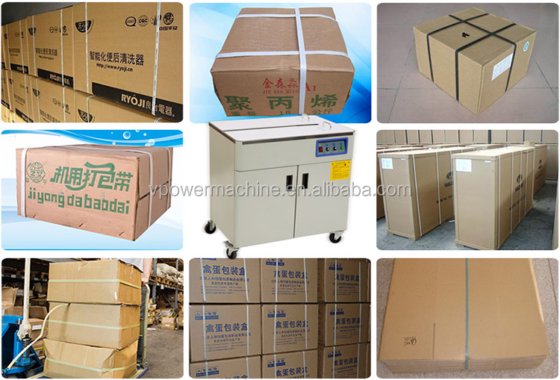 牛奶纸盒打包捆扎机