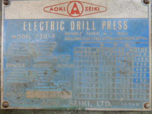 青木精機　直立ボール盤　#50-P