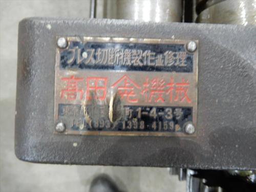 3本ロールベンダー