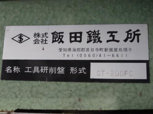 1982 飯田鉄工所　工具研削盤　GT-200FC