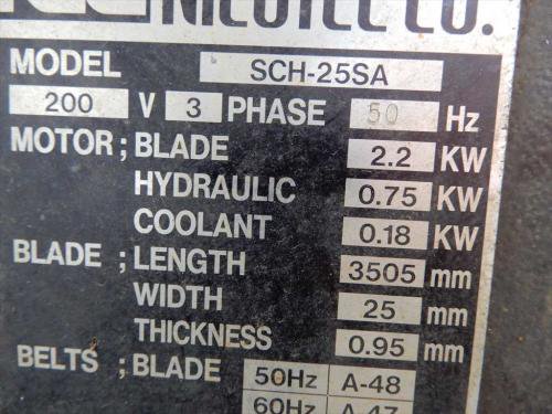 NCCバンドソー　SCH-25SA