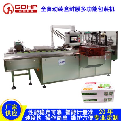 纸包塑料薄袋装盒封膜多功能包装机