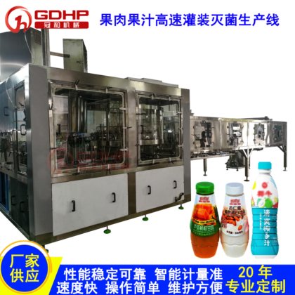 果肉果汁牛奶饮料理瓶洗瓶高速旋转灌装生产线