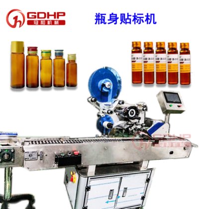 全自动口服液洗瓶灌装轧盖贴标机生产线