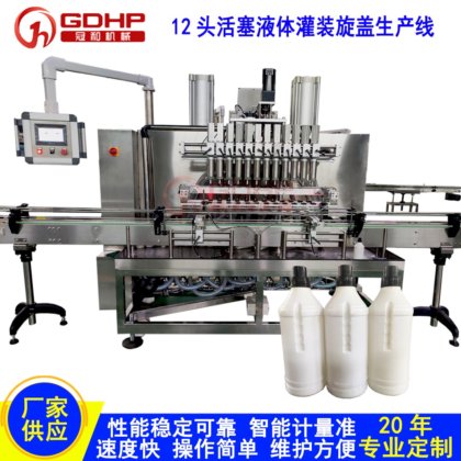 轮胎自补液灌装旋盖生产线