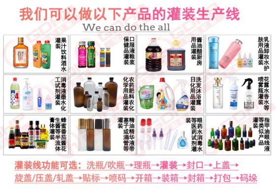 口服液气洗瓶灌装旋盖一体机