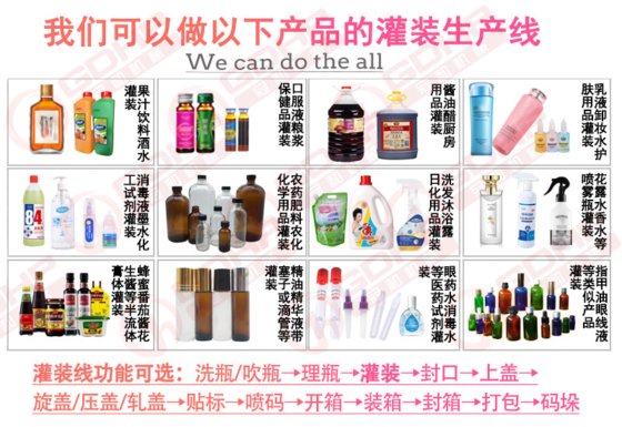 口服液灌装轧盖一体机