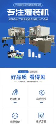 滚珠瓶灌装压珠旋盖生产线