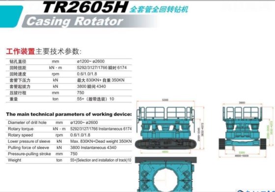 钻孔灌注桩护筒旋挖机 噪音低，采用康明斯发动机，用于清障、桩壁垂直、桩身倾斜