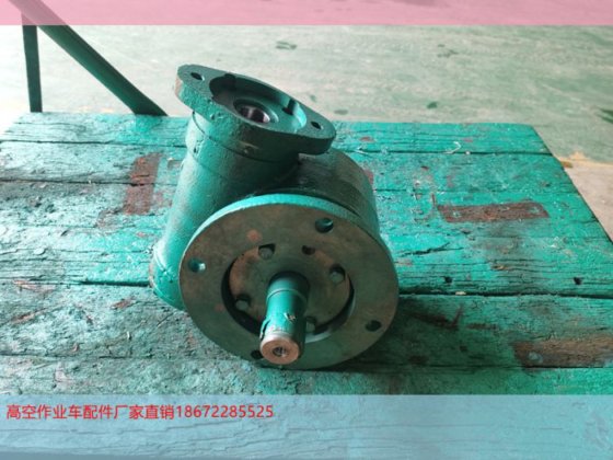 高空作业车减速机