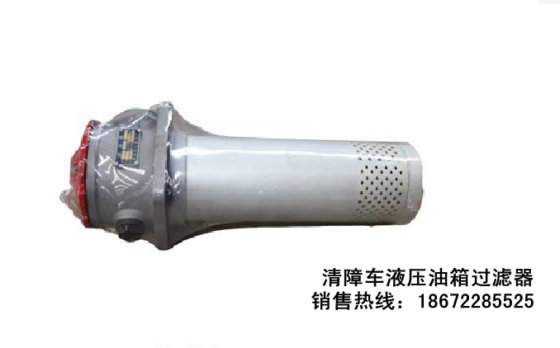 液压油箱过滤器 清障车配件