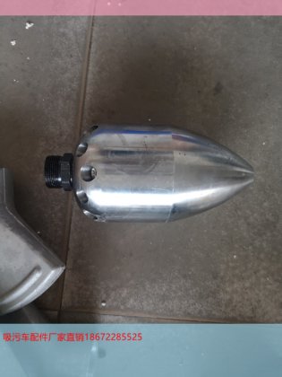 高压清洗车喷头