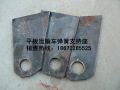 爬梯弹簧底座 平板运输车爬梯弹簧底座