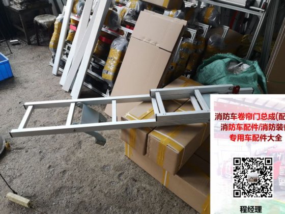 消防车尾梯