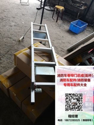 消防车尾梯