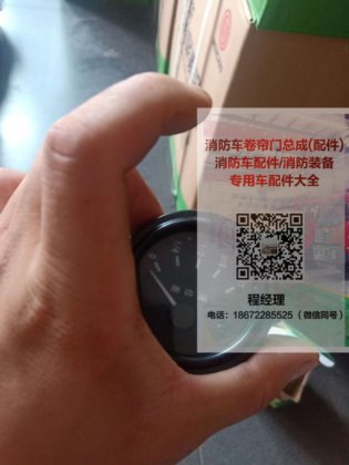 消防车液位表总成