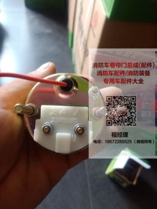 消防车液位表总成