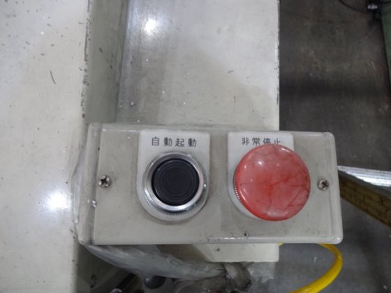 成和工業 #P14257