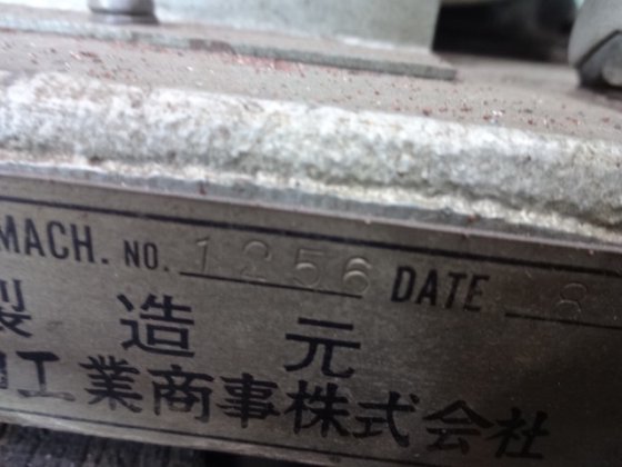 平和工業 エジェクター先端研磨 #D12945