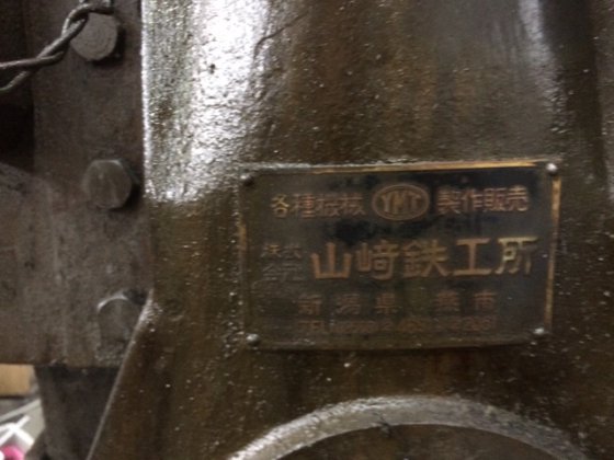 山崎鉄工所 #L15977