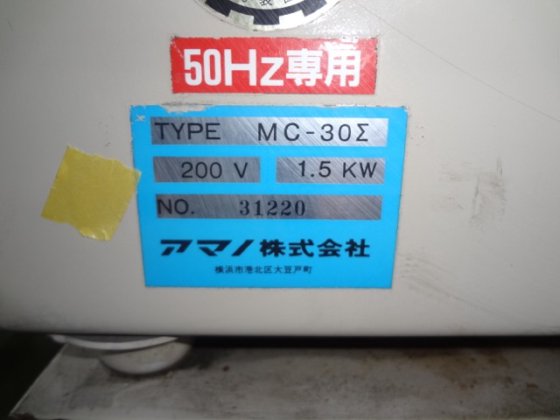 アマノ MC-30Σ #L10229