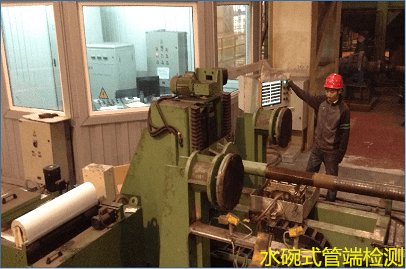 NCS NCS-GD系列钢管管端自动探伤设备