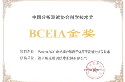 NCS Plasma 3000 双向观测ICP光谱仪