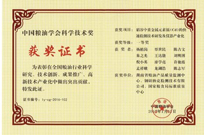 NCS NX-300FA食品重金属检测仪