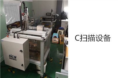 NCS 超声C扫描探伤设备