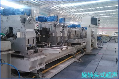 NCS NCS-GUT系列 钢管超声自动探伤设备