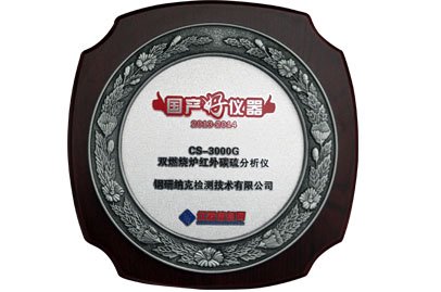 NCS CS-4600碳硫分析仪