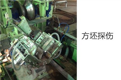 NCS 方坯超声探伤设备