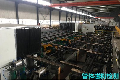 NCS NCS-GMT系列 钢管磁粉自动探伤设备