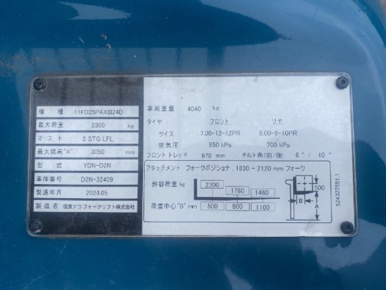 ディーゼル　2024年式