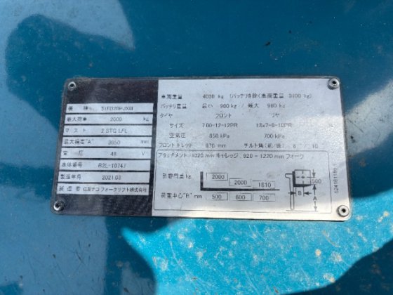 バッテリー（カウンター）　2021年式　2トン