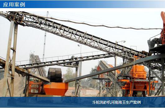 斗轮洗砂机