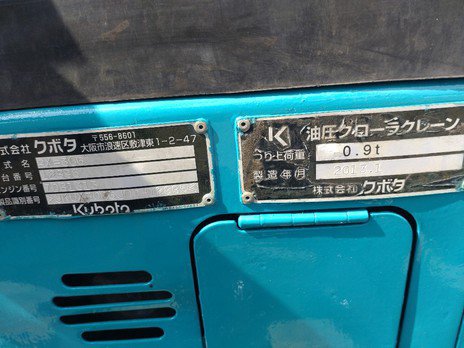 Kubota RX-306