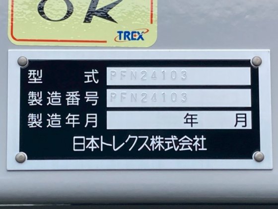 Trex PFN24103[Revised]