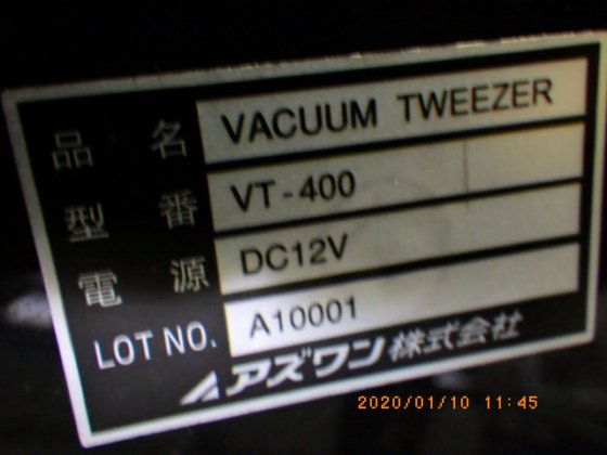 アズワン　As one VT-400