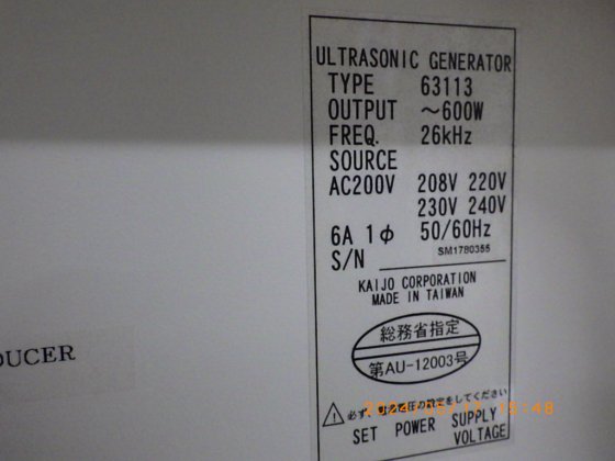 カイジョー　Kaijo ６３１１３