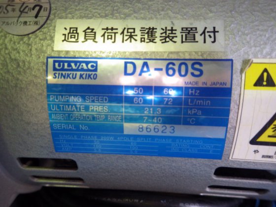 アルバック　Ulvac DA-60S